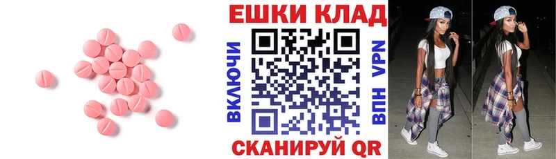Купить где  Армавир  ЭКСТАЗИ XTC