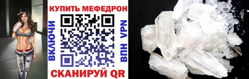 Меф мяу мяу  Купить где  Армавир 