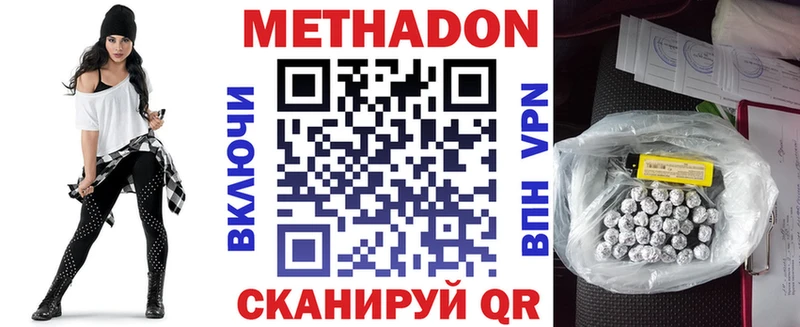 Метадон VHQ  Купить  Армавир